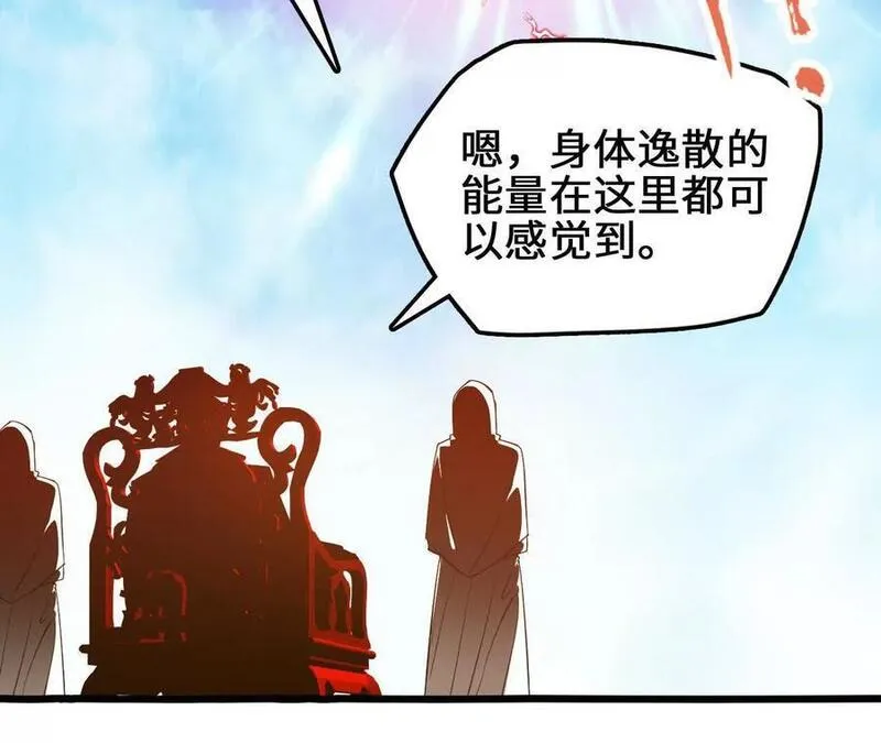 进化吧，铁皮蛹！漫画,第82话 羽化模式启动！53图