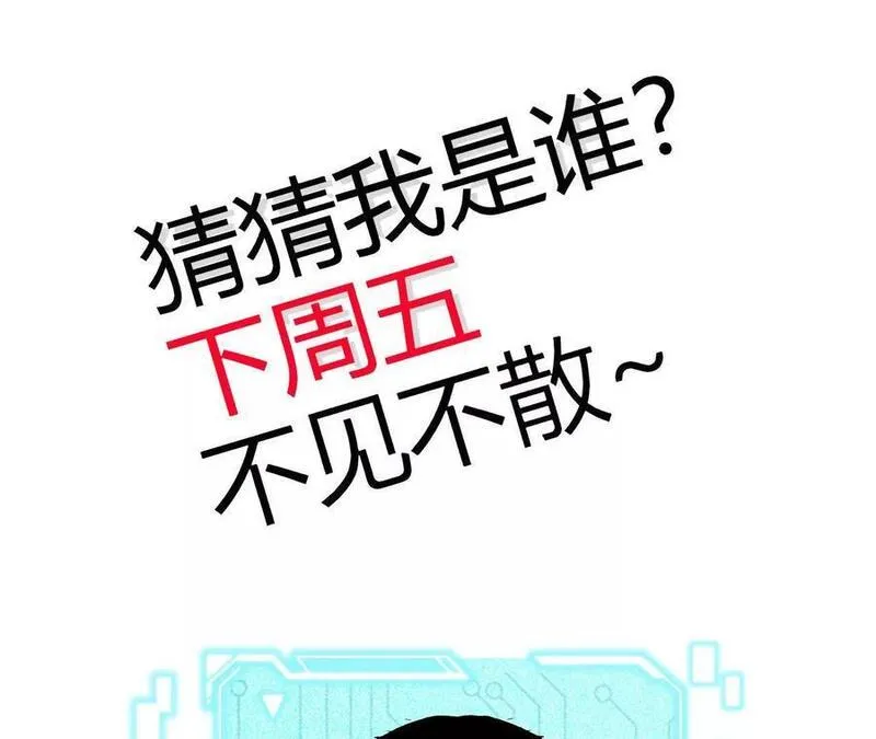 进化吧，铁皮蛹！漫画,第83话 一转攻势87图