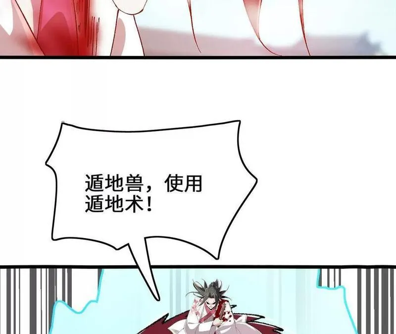 进化吧，铁皮蛹！漫画,第83话 一转攻势59图