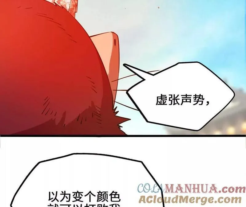 进化吧，铁皮蛹！漫画,第83话 一转攻势10图