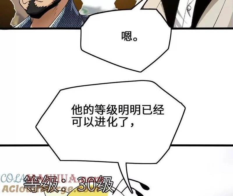 进化吧，铁皮蛹！漫画,第83话 一转攻势46图