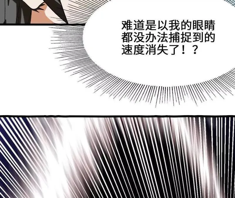 进化吧，铁皮蛹！漫画,第83话 一转攻势17图