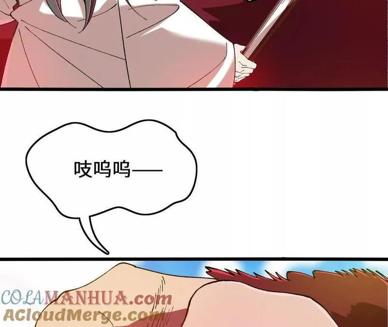 进化吧，铁皮蛹！漫画,第84话 灵兽融合技64图