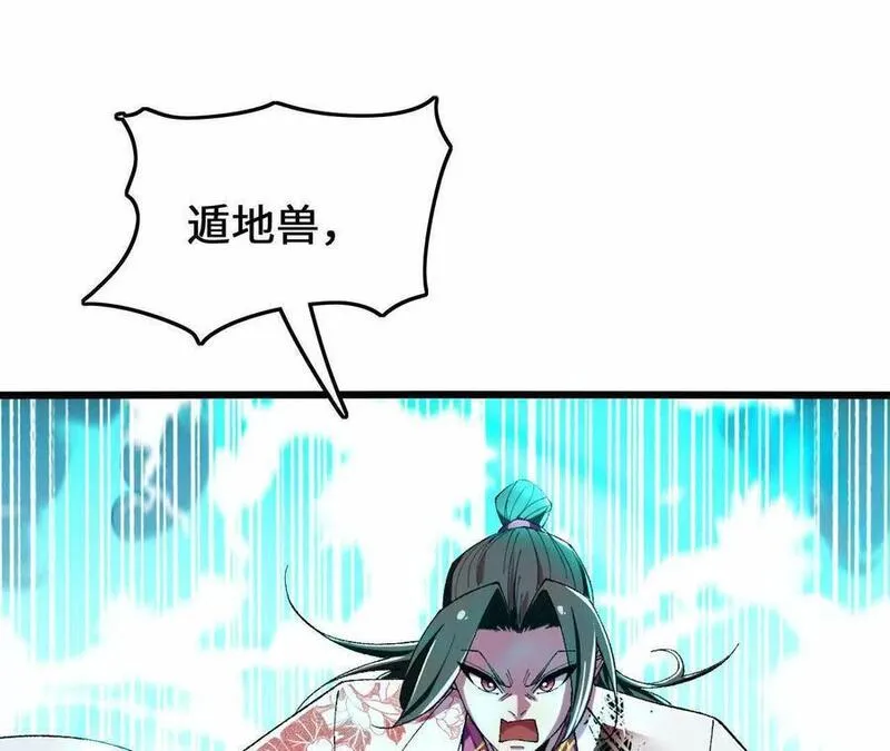 进化吧，铁皮蛹！漫画,第84话 灵兽融合技69图