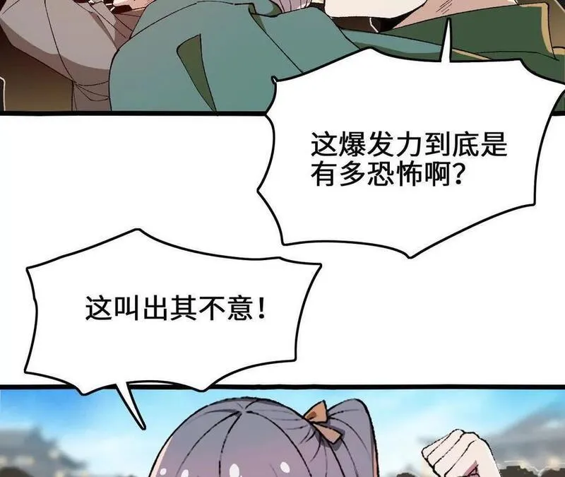 进化吧，铁皮蛹！漫画,第84话 灵兽融合技42图