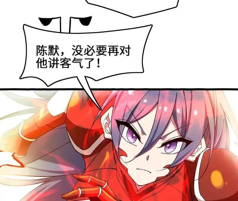 进化吧，铁皮蛹！漫画,第84话 灵兽融合技66图