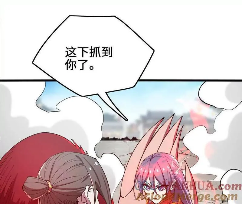 进化吧，铁皮蛹！漫画,第84话 灵兽融合技52图