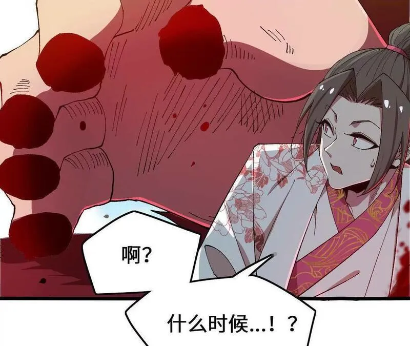 进化吧，铁皮蛹！漫画,第84话 灵兽融合技65图