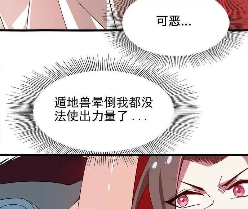 进化吧，铁皮蛹！漫画,第84话 灵兽融合技54图