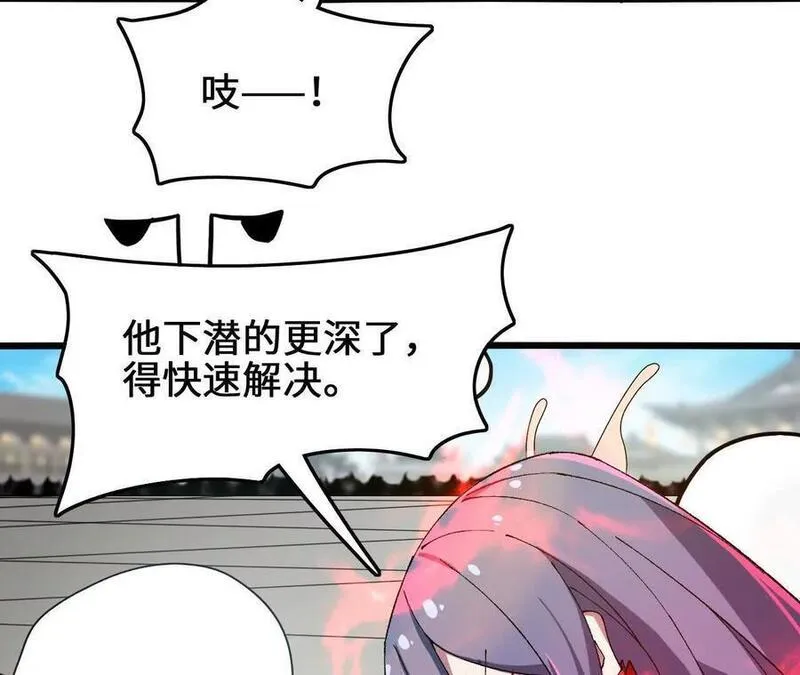 进化吧，铁皮蛹！漫画,第84话 灵兽融合技21图