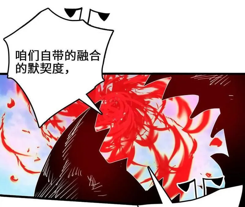 进化吧，铁皮蛹！漫画,第85话 决胜44图