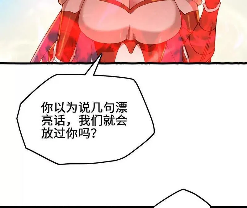 进化吧，铁皮蛹！漫画,第85话 决胜74图