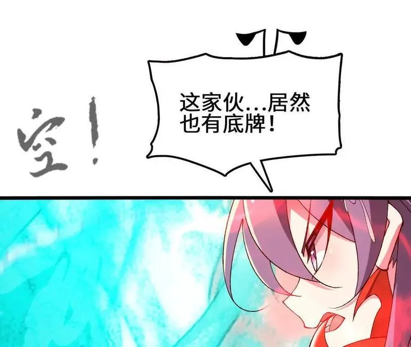 进化吧，铁皮蛹！漫画,第85话 决胜12图