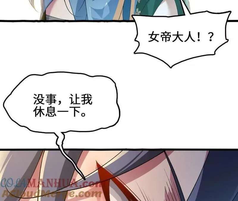 进化吧，铁皮蛹！漫画,第86话 观战19图