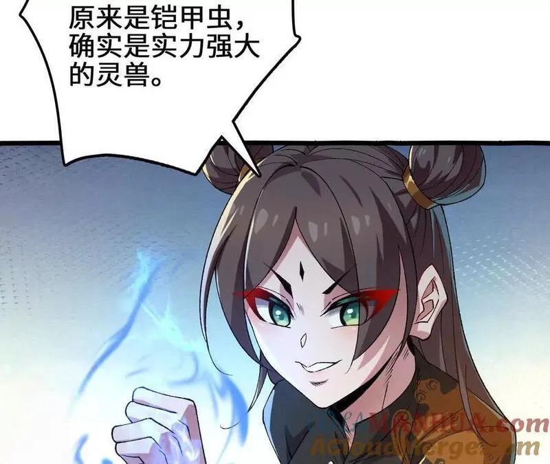 进化吧，铁皮蛹！漫画,第86话 观战55图