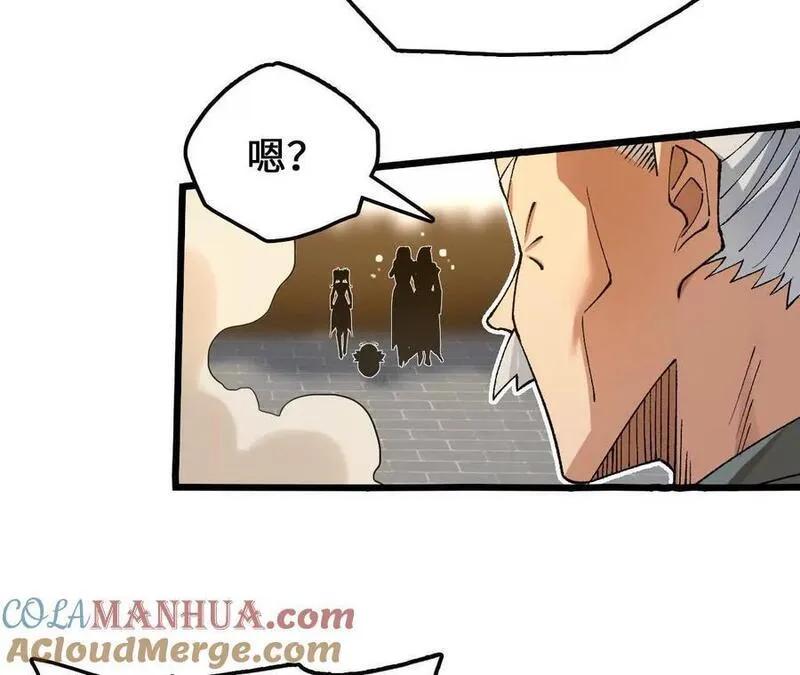 进化吧，铁皮蛹！漫画,第86话 观战22图