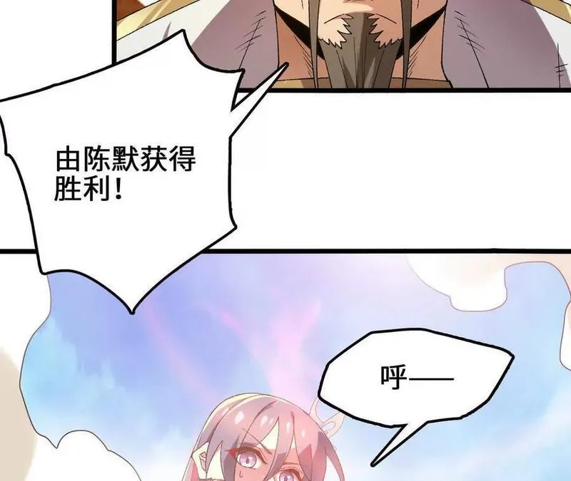 进化吧，铁皮蛹！漫画,第86话 观战12图