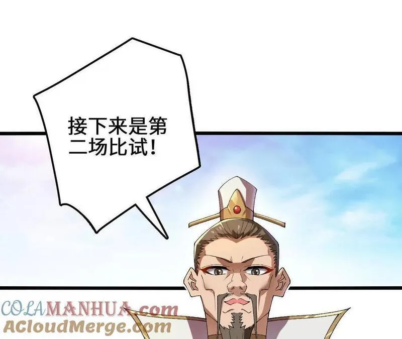 进化吧，铁皮蛹！漫画,第86话 观战37图