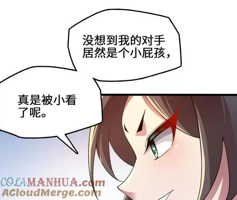 进化吧，铁皮蛹！漫画,第86话 观战46图