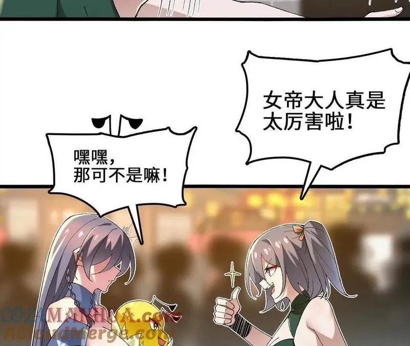 进化吧，铁皮蛹！漫画,第86话 观战16图