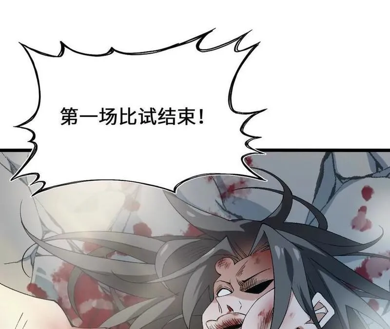 进化吧，铁皮蛹！漫画,第86话 观战9图