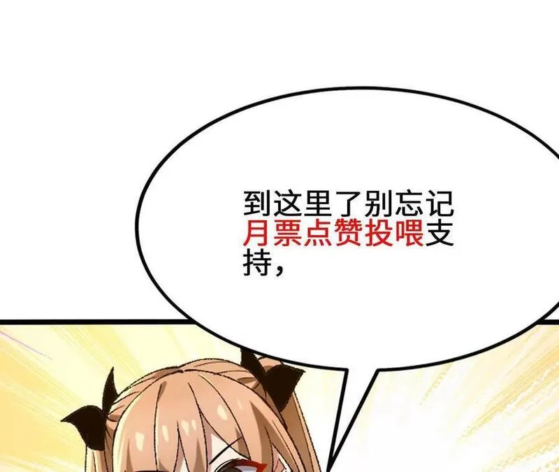 进化吧，铁皮蛹！漫画,第86话 观战71图