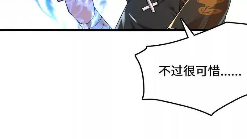 进化吧，铁皮蛹！漫画,第86话 观战56图