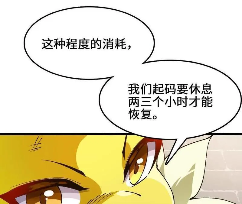 进化吧，铁皮蛹！漫画,第86话 观战30图