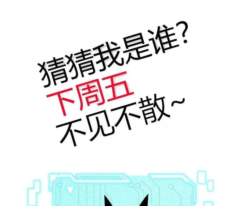 进化吧，铁皮蛹！漫画,第86话 观战74图