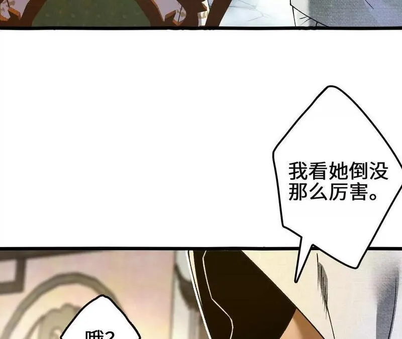 进化吧，铁皮蛹！漫画,第87话 龟龟真大72图