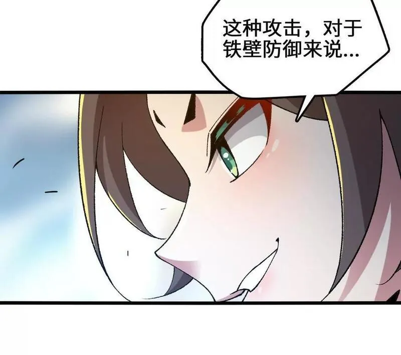 进化吧铁皮蛹下载漫画,第87话 龟龟真大39图