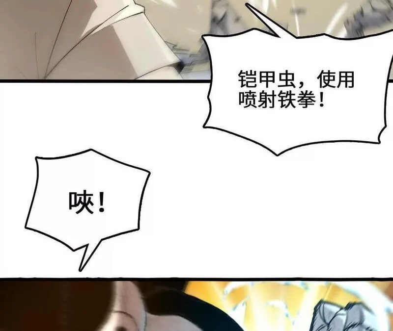 进化吧，铁皮蛹！漫画,第87话 龟龟真大15图