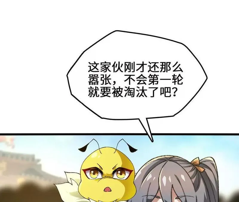 进化吧，铁皮蛹！漫画,第88话 一刀定胜负14图