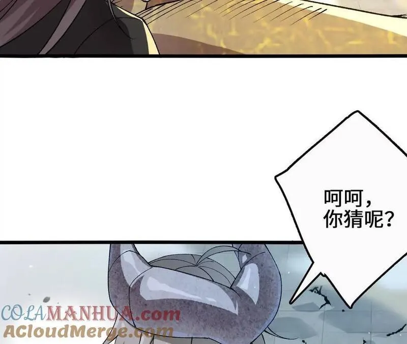 进化吧，铁皮蛹！漫画,第88话 一刀定胜负64图