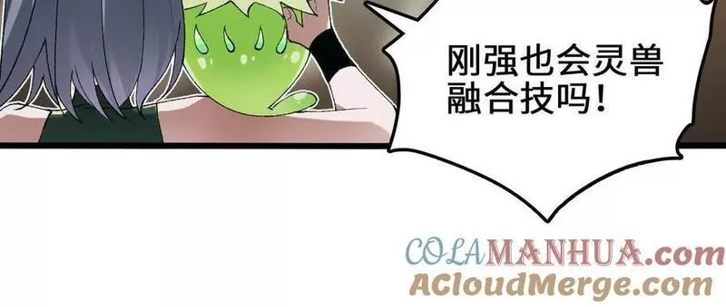 进化吧，铁皮蛹！漫画,第88话 一刀定胜负28图