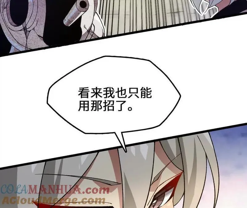 进化吧，铁皮蛹！漫画,第88话 一刀定胜负22图