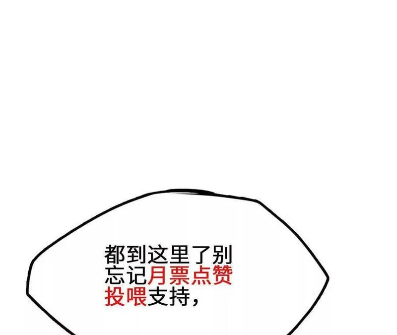 进化吧，铁皮蛹！漫画,第88话 一刀定胜负80图