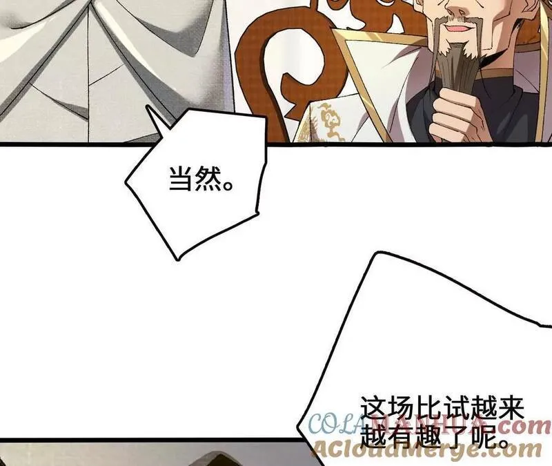 进化吧，铁皮蛹！漫画,第88话 一刀定胜负73图