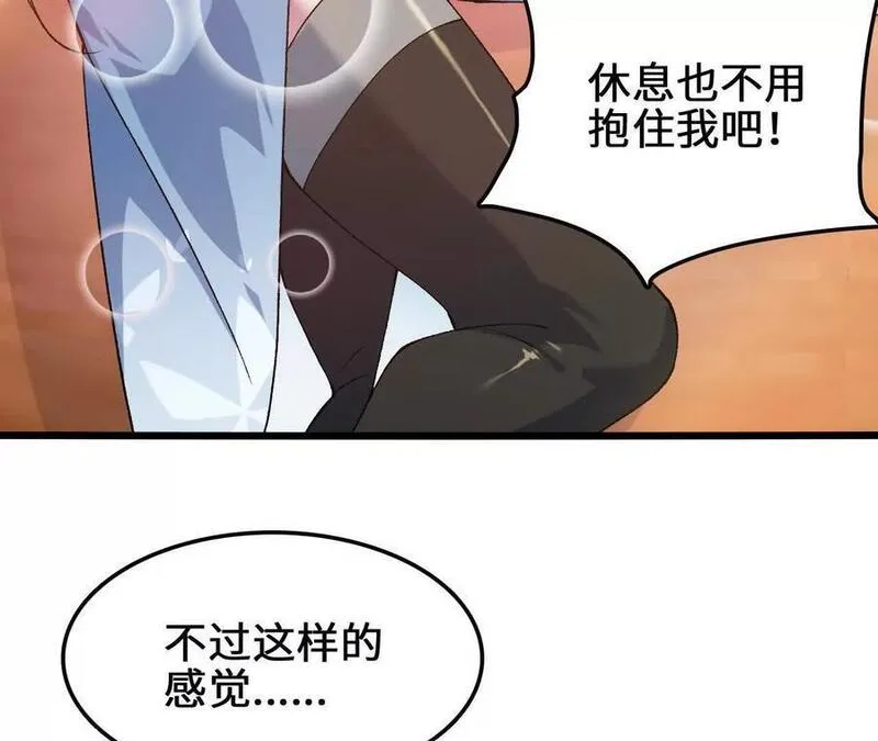 进化吧，铁皮蛹！漫画,第89话 古月儿出战57图