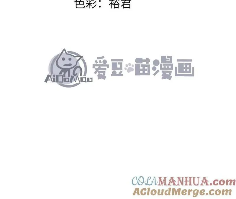 进化吧，铁皮蛹！漫画,第89话 古月儿出战7图