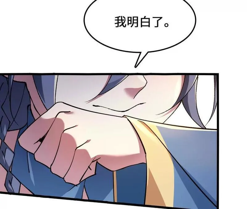 进化吧，铁皮蛹！漫画,第89话 古月儿出战54图