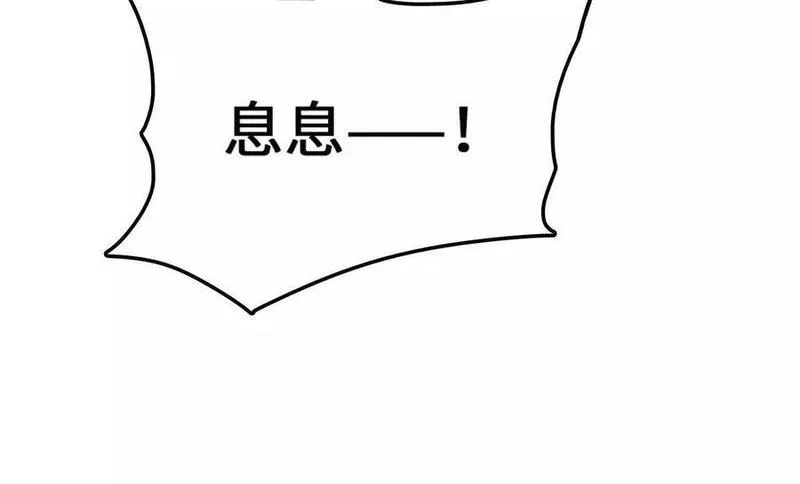 进化吧，铁皮蛹！漫画,第89话 古月儿出战80图