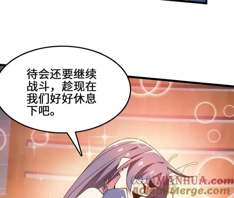 进化吧，铁皮蛹！漫画,第89话 古月儿出战55图