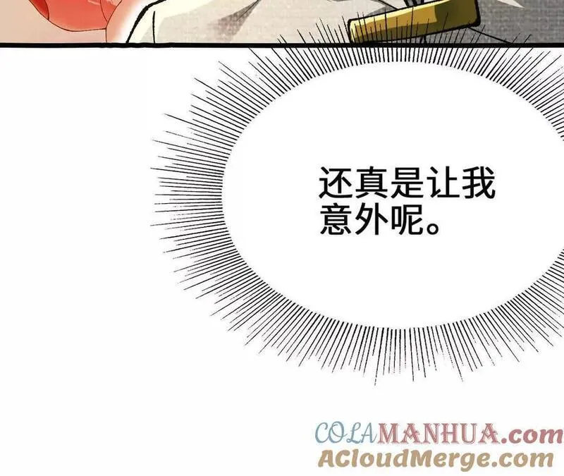 进化吧，铁皮蛹！漫画,第89话 古月儿出战64图