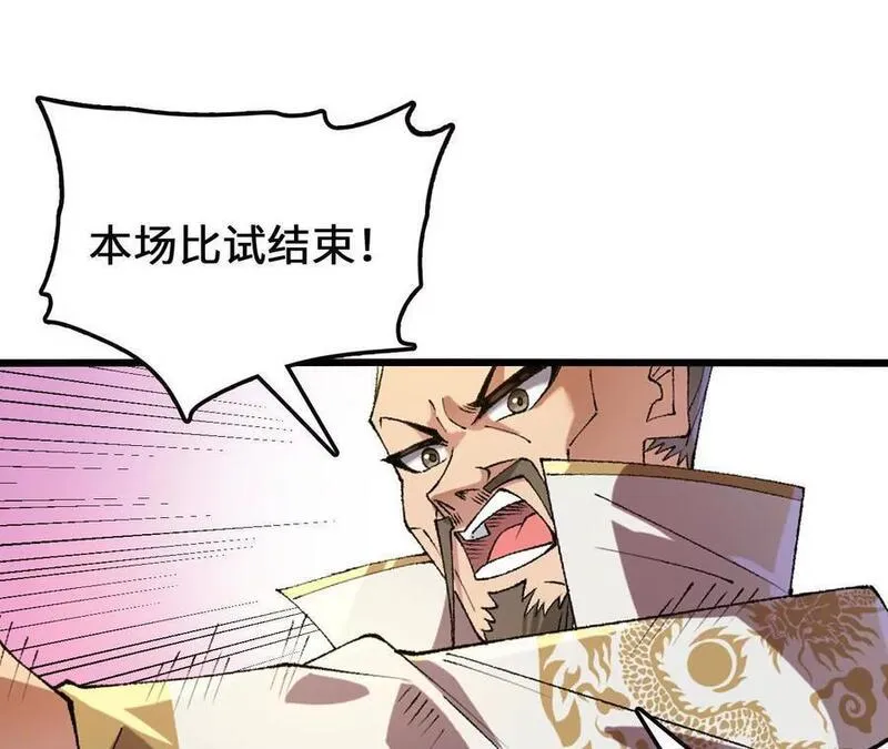 进化吧，铁皮蛹！漫画,第89话 古月儿出战9图