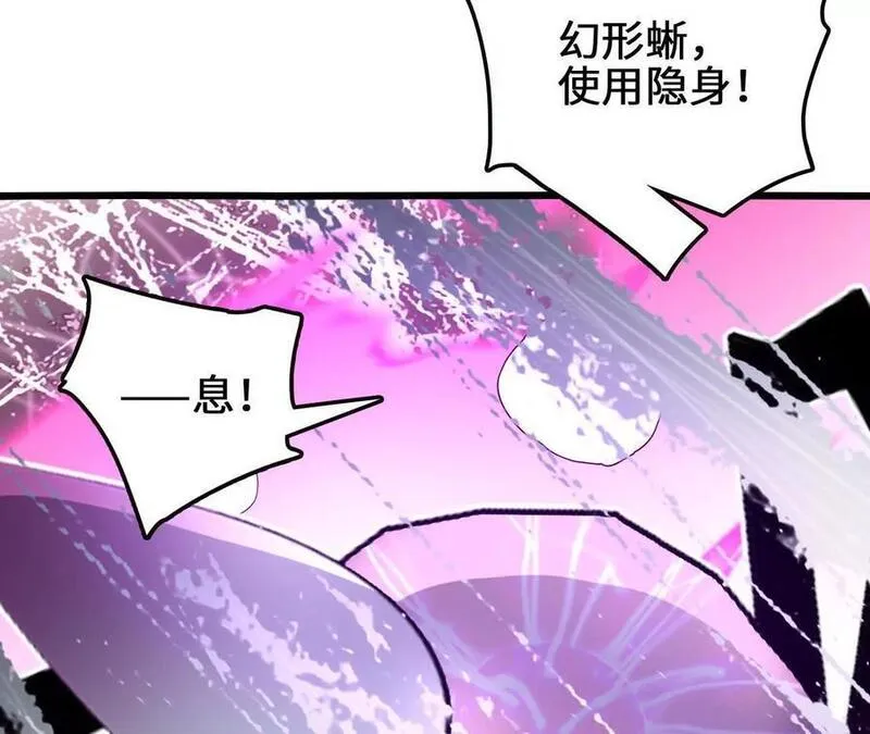 进化吧，铁皮蛹！漫画,第90话 逆势36图