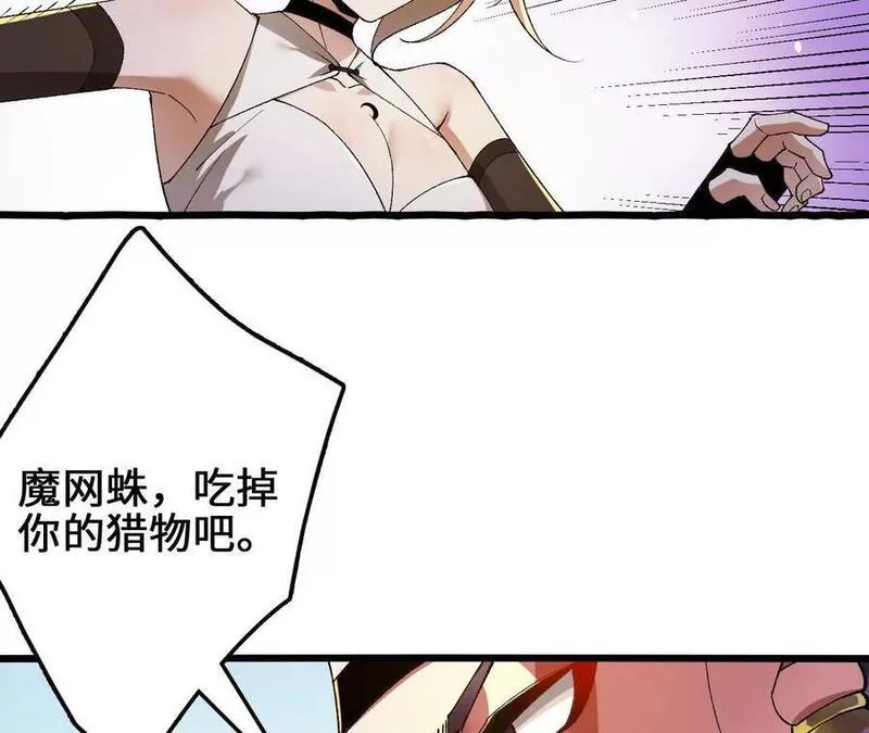 进化吧，铁皮蛹！漫画,第90话 逆势62图