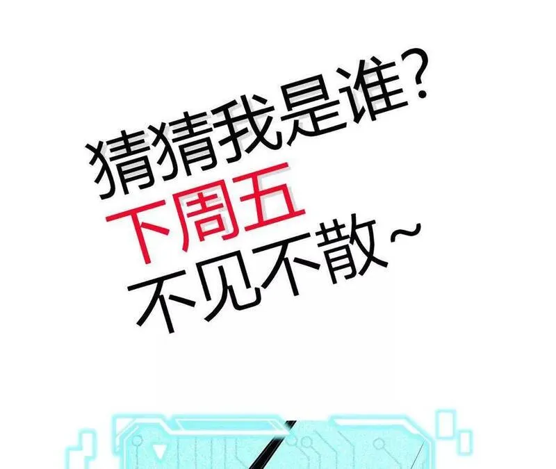 进化吧，铁皮蛹！漫画,第90话 逆势92图