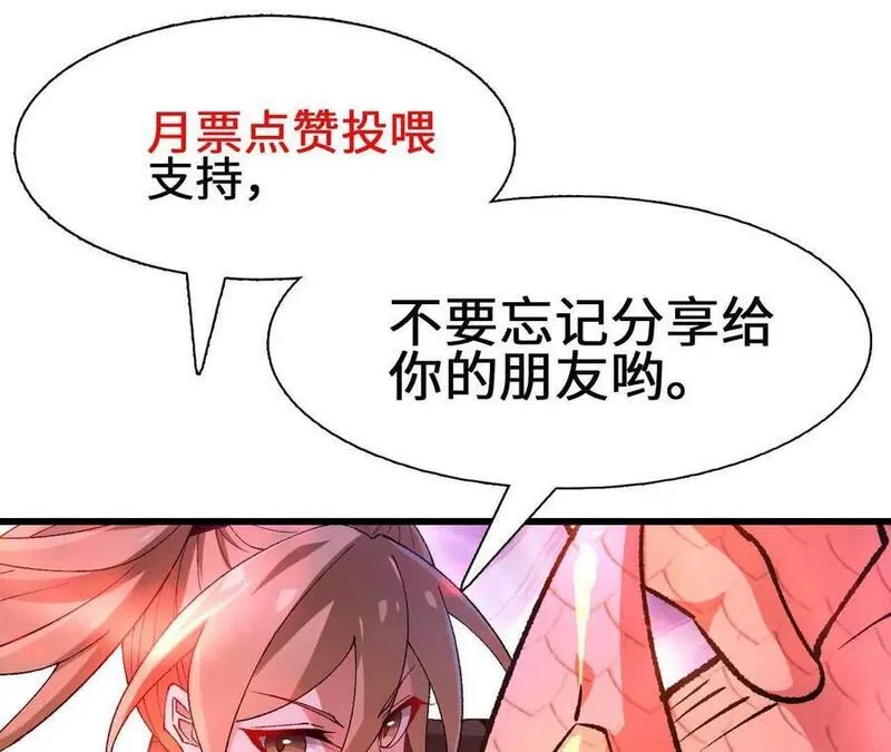 进化吧，铁皮蛹！漫画,第90话 逆势89图