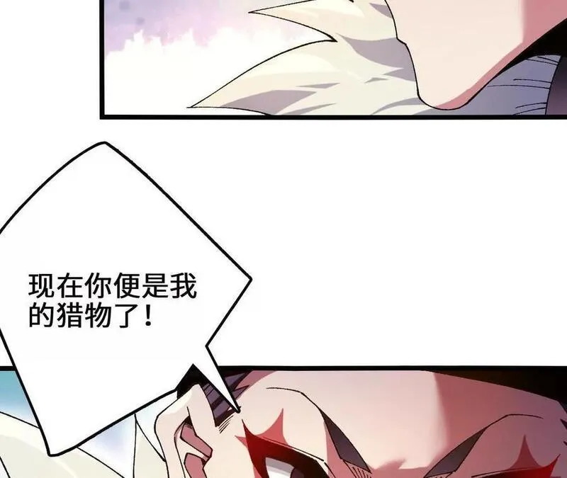 进化吧，铁皮蛹！漫画,第90话 逆势14图